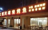 Туры в отель Shaqiao Hotel (Foshan West Railway Station) Туры в отель Shaqiao Hotel (Foshan West Railway Station)