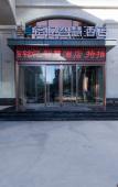 Туры в отель Borrman Hotel (Taiyuan Jinyang Street Hotel) Туры в отель Borrman Hotel (Taiyuan Jinyang Street Hotel)