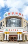 Туры в отель Vienna Hotel (Zhoushan Putuo) Туры в отель Vienna Hotel (Zhoushan Putuo)