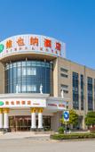 Туры в отель Vienna Hotel (Zhoushan Putuo) Туры в отель Vienna Hotel (Zhoushan Putuo)