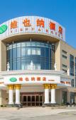 Туры в отель Vienna Hotel (Zhoushan Putuo) Туры в отель Vienna Hotel (Zhoushan Putuo)