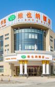 Туры в отель Vienna Hotel (Zhoushan Putuo) Туры в отель Vienna Hotel (Zhoushan Putuo)