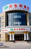 Туры в отель Vienna Hotel (Zhoushan Putuo) Туры в отель Vienna Hotel (Zhoushan Putuo)