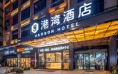 Туры в отель Dongguan Harbor Hotel (Mayong Town Huayang Lake Branch) Туры в отель Dongguan Harbor Hotel (Mayong Town Huayang Lake Branch)