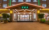 Туры в отель Yunxianju Tea Culture Theme Hotel Туры в отель Yunxianju Tea Culture Theme Hotel