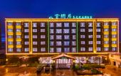 Туры в отель Yunxianju Tea Culture Theme Hotel Туры в отель Yunxianju Tea Culture Theme Hotel