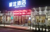 Туры в отель Cinch Hotel (Yingxi Fenglin Town Store) Туры в отель Cinch Hotel (Yingxi Fenglin Town Store)