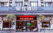 Туры в отель Cinch Hotel (Yingxi Fenglin Town Store) Туры в отель Cinch Hotel (Yingxi Fenglin Town Store)