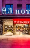Туры в отель Yuemu Hotel Туры в отель Yuemu Hotel