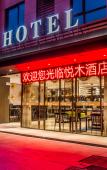 Туры в отель Yuemu Hotel Туры в отель Yuemu Hotel