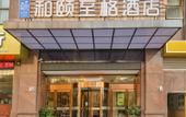 Туры в отель Yitel Trend (Cixi Hangzhouwan Century City) Туры в отель Yitel Trend (Cixi Hangzhouwan Century City)