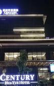 Туры в отель Century Hua Yue Hotel Туры в отель Century Hua Yue Hotel