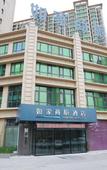 Туры в отель Homeinn Selected Hotel (Sanmenxia High-speed Railway South Station) Туры в отель Homeinn Selected Hotel (Sanmenxia High-speed Railway South Station)