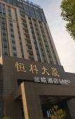 Туры в отель Lanou Hotel (Zhejiang Jiaxing Haiyan County Science and Technology City Branch) Туры в отель Lanou Hotel (Zhejiang Jiaxing Haiyan County Science and Technology City Branch)
