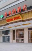 Туры в отель Vienna Hotel (North Square of Chengdu North Railway Station) Туры в отель Vienna Hotel (North Square of Chengdu North Railway Station)