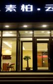 Туры в отель Superior Hotel (Dehui Xindongfang Plaza) Туры в отель Superior Hotel (Dehui Xindongfang Plaza)
