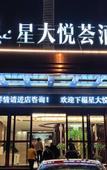 Туры в отель YH Hotel (Changsha County Hyde Park) Туры в отель YH Hotel (Changsha County Hyde Park)