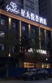 Туры в отель YH Hotel (Changsha County Hyde Park) Туры в отель YH Hotel (Changsha County Hyde Park)