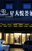 Туры в отель YH Hotel (Changsha County Hyde Park) Туры в отель YH Hotel (Changsha County Hyde Park)