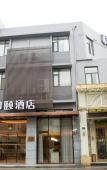 Туры в отель Yitel Hotel (Shanghai Qingpu Beiqing Highway) Туры в отель Yitel Hotel (Shanghai Qingpu Beiqing Highway)