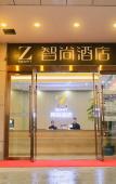 Туры в отель Zsmart Smart Hotel (Hangzhou International Expo Center Qianjiang Century City Subway Station Store) Туры в отель Zsmart Smart Hotel (Hangzhou International Expo Center Qianjiang Century City Subway Station Store)