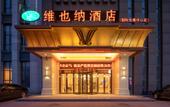 Туры в отель Vienna Hotel (Shouguang International Convention and Exhibition Center) Туры в отель Vienna Hotel (Shouguang International Convention and Exhibition Center)