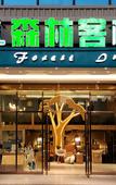 Туры в отель Sanya Beach Hotel (Yalong Bay Sanya Bay Branch) Туры в отель Sanya Beach Hotel (Yalong Bay Sanya Bay Branch)