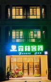 Туры в отель Sanya Beach Hotel (Yalong Bay Sanya Bay Branch) Туры в отель Sanya Beach Hotel (Yalong Bay Sanya Bay Branch)