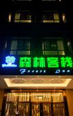Туры в отель Sanya Beach Hotel (Yalong Bay Sanya Bay Branch) Туры в отель Sanya Beach Hotel (Yalong Bay Sanya Bay Branch)