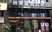 Туры в отель Shankee Hotel (Guang'an Yuechi Tianlong Street) Туры в отель Shankee Hotel (Guang'an Yuechi Tianlong Street)