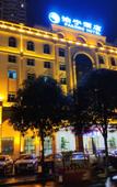 Туры в отель Pakning Hotel (Nanning Qingxiu Mountain Convention and Exhibition Center) Туры в отель Pakning Hotel (Nanning Qingxiu Mountain Convention and Exhibition Center)