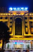 Туры в отель Pakning Hotel (Nanning Qingxiu Mountain Convention and Exhibition Center) Туры в отель Pakning Hotel (Nanning Qingxiu Mountain Convention and Exhibition Center)