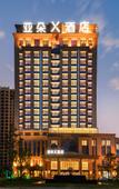 Туры в отель Lingxiang Hotel Xinlong Coast City Yancheng Туры в отель Lingxiang Hotel Xinlong Coast City Yancheng