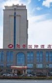 Туры в отель Lingxiang Hotel Xinlong Coast City Yancheng Туры в отель Lingxiang Hotel Xinlong Coast City Yancheng