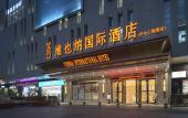 Туры в отель Vienna International Hotel (Zhaoqing Center Lake-view) Туры в отель Vienna International Hotel (Zhaoqing Center Lake-view)