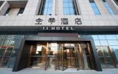 Туры в отель JI Hotel (Shijiazhuang Grand Theater Jianhua South Street) Туры в отель JI Hotel (Shijiazhuang Grand Theater Jianhua South Street)