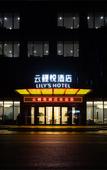 Туры в отель Lily's Hotel Туры в отель Lily's Hotel