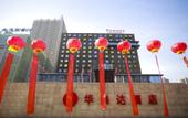 Туры в отель Ramada by Wyndham Baoji Jintai Туры в отель Ramada by Wyndham Baoji Jintai