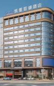 Туры в отель Kyriad Marvelous Hotel (Shantou International Textile City Branch) Туры в отель Kyriad Marvelous Hotel (Shantou International Textile City Branch)