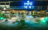 Туры в отель Huazhu Anna Luxury Homestay Туры в отель Huazhu Anna Luxury Homestay