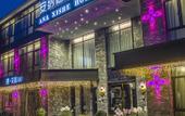 Туры в отель Huazhu Anna Luxury Homestay Туры в отель Huazhu Anna Luxury Homestay
