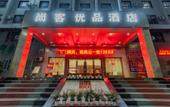 Туры в отель Shankee Tea Style Hotel (Bazhong Chengxi Market Hongjun Road) Туры в отель Shankee Tea Style Hotel (Bazhong Chengxi Market Hongjun Road)