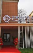 Туры в отель Extraordinary Ice Valley Hotel (Chunliu Metro Station) Туры в отель Extraordinary Ice Valley Hotel (Chunliu Metro Station)