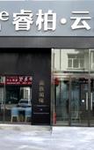 Туры в отель Homeinn Ripple Yun Hotel (Kuancheng Yucai Road) Туры в отель Homeinn Ripple Yun Hotel (Kuancheng Yucai Road)