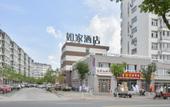 Туры в отель Homeinn Ripple Yun Hotel (Kuancheng Yucai Road) Туры в отель Homeinn Ripple Yun Hotel (Kuancheng Yucai Road)
