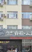 Туры в отель Homeinn Ripple Yun Hotel (Kuancheng Yucai Road) Туры в отель Homeinn Ripple Yun Hotel (Kuancheng Yucai Road)