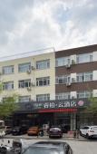 Туры в отель Homeinn Ripple Yun Hotel (Kuancheng Yucai Road) Туры в отель Homeinn Ripple Yun Hotel (Kuancheng Yucai Road)