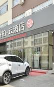 Туры в отель Homeinn Ripple Yun Hotel (Kuancheng Yucai Road) Туры в отель Homeinn Ripple Yun Hotel (Kuancheng Yucai Road)