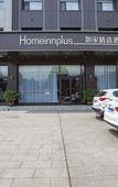 Туры в отель Homeinn Plus Hotel (Pingyao Ancient City North Gate Railway Station) Туры в отель Homeinn Plus Hotel (Pingyao Ancient City North Gate Railway Station)