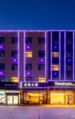 Туры в отель Homeinn Plus Hotel (Pingyao Ancient City North Gate Railway Station) Туры в отель Homeinn Plus Hotel (Pingyao Ancient City North Gate Railway Station)